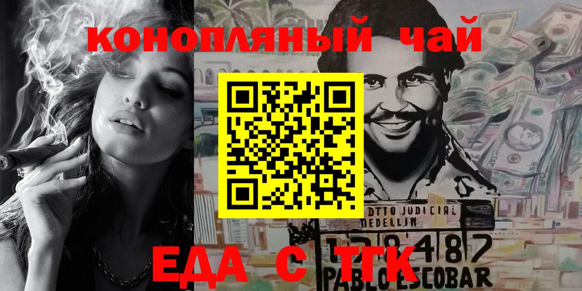 Камышин  Canna-Cookies конопля  Вход с VPN 