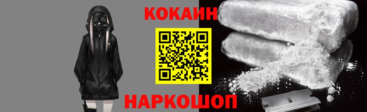 Кокаин 99% Камышин