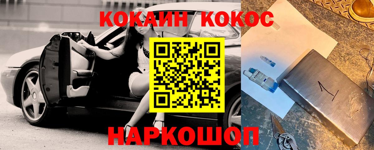 КОКАИН VHQ  Вход с VPN  Камышин  Кокаин  Cocaine Колумбийский 