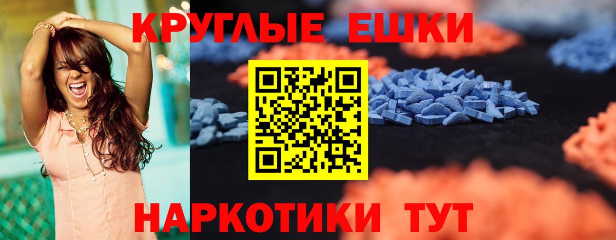 Экстази 280мг Камышин