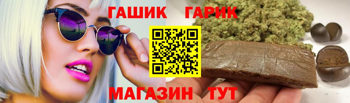 Гашиш hashish Камышин