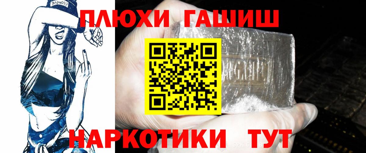 ГАШ Ice-O-Lator  Гашиш  Камышин  Вход с VPN  ГАШИШ Cannabis 