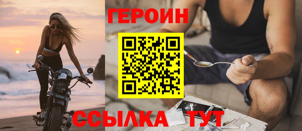 Камышин  ГЕРОИН гречка  Вход с VPN 