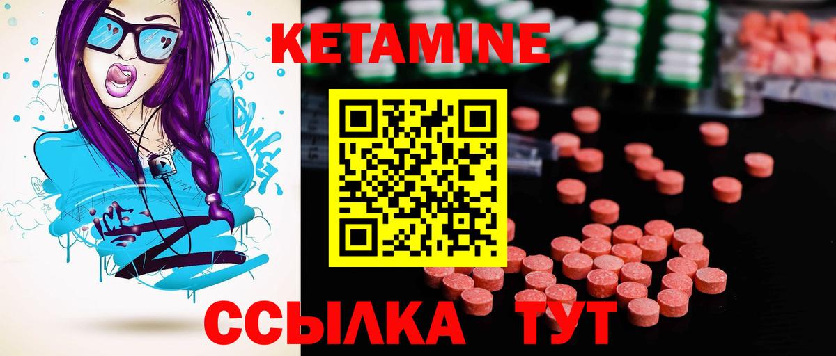 Кетамин VHQ  Вход с VPN  OMG зеркало  Камышин 