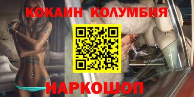 кокаин колумбия Ачхой-Мартан