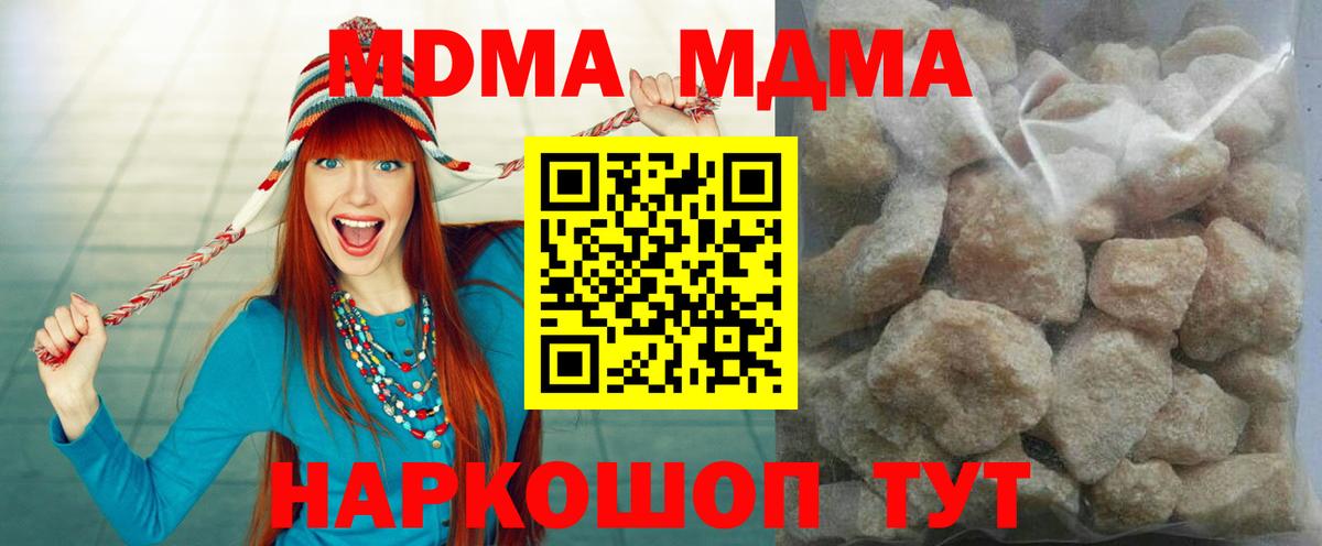 МДМА молли Камышин