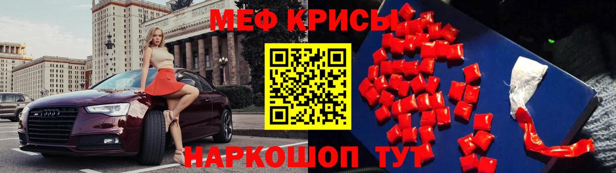 Меф мяу мяу  Камышин