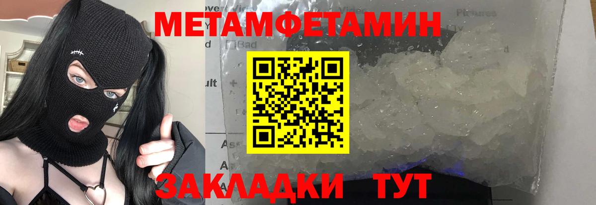 Камышин  МЕТАМФЕТАМИН Декстрометамфетамин 99.9%  Вход с VPN 