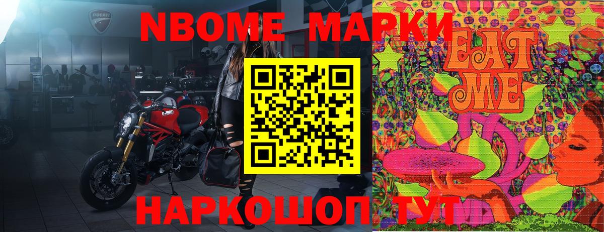 Марки N-bome 1,5мг  Марки N-bome  Камышин  Вход с VPN  Марки N-bome 1,5мг 