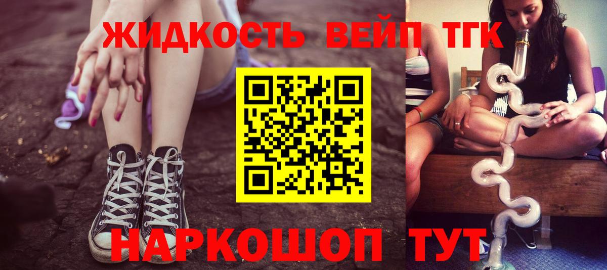 ТГК Wax  ТГК вейп с тгк  Камышин  Вход с VPN 