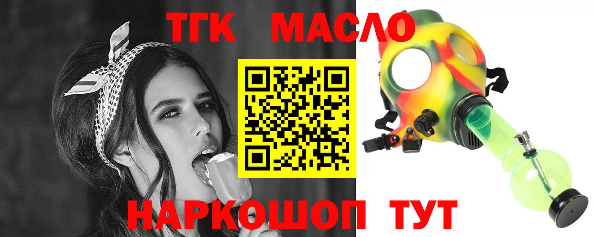 ТГК вейп с тгк Камышин